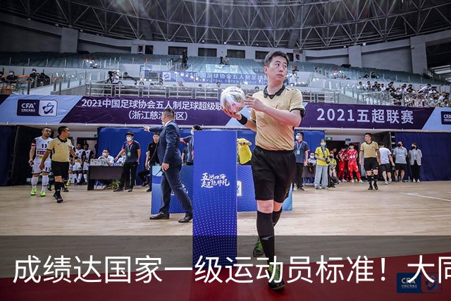 成绩达国家一级运动员标准！大同中学学生甘思琳省赛夺金摘银